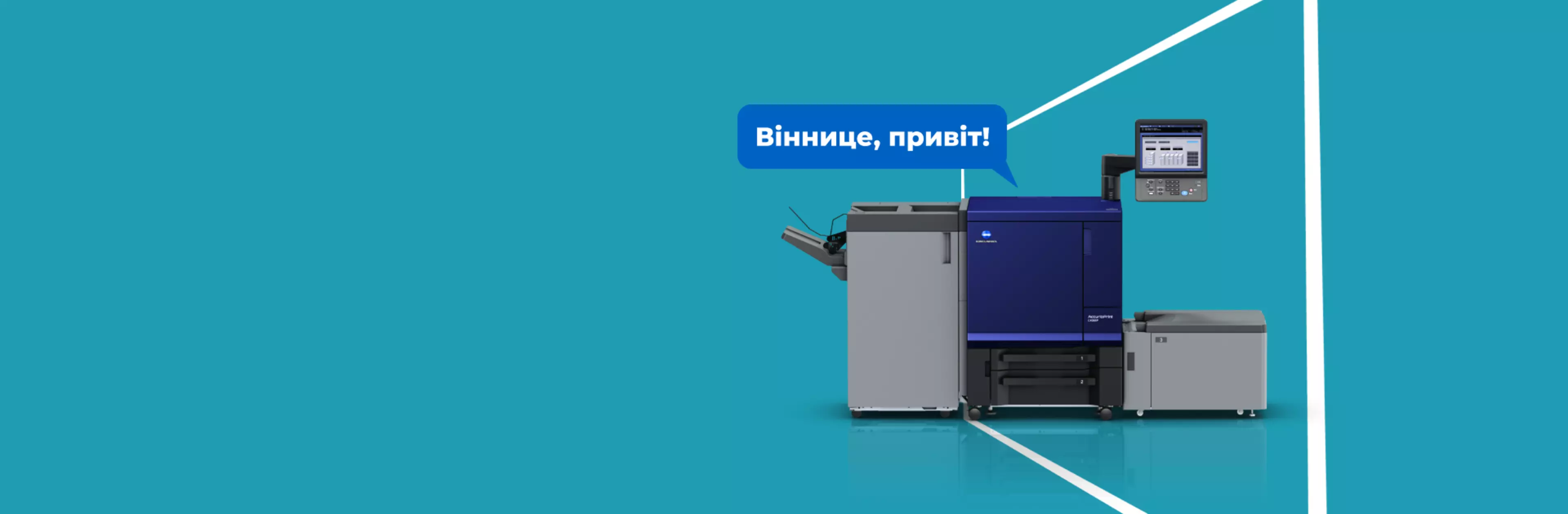 Вінницька друкарня отримала нову AccurioPrint С4065