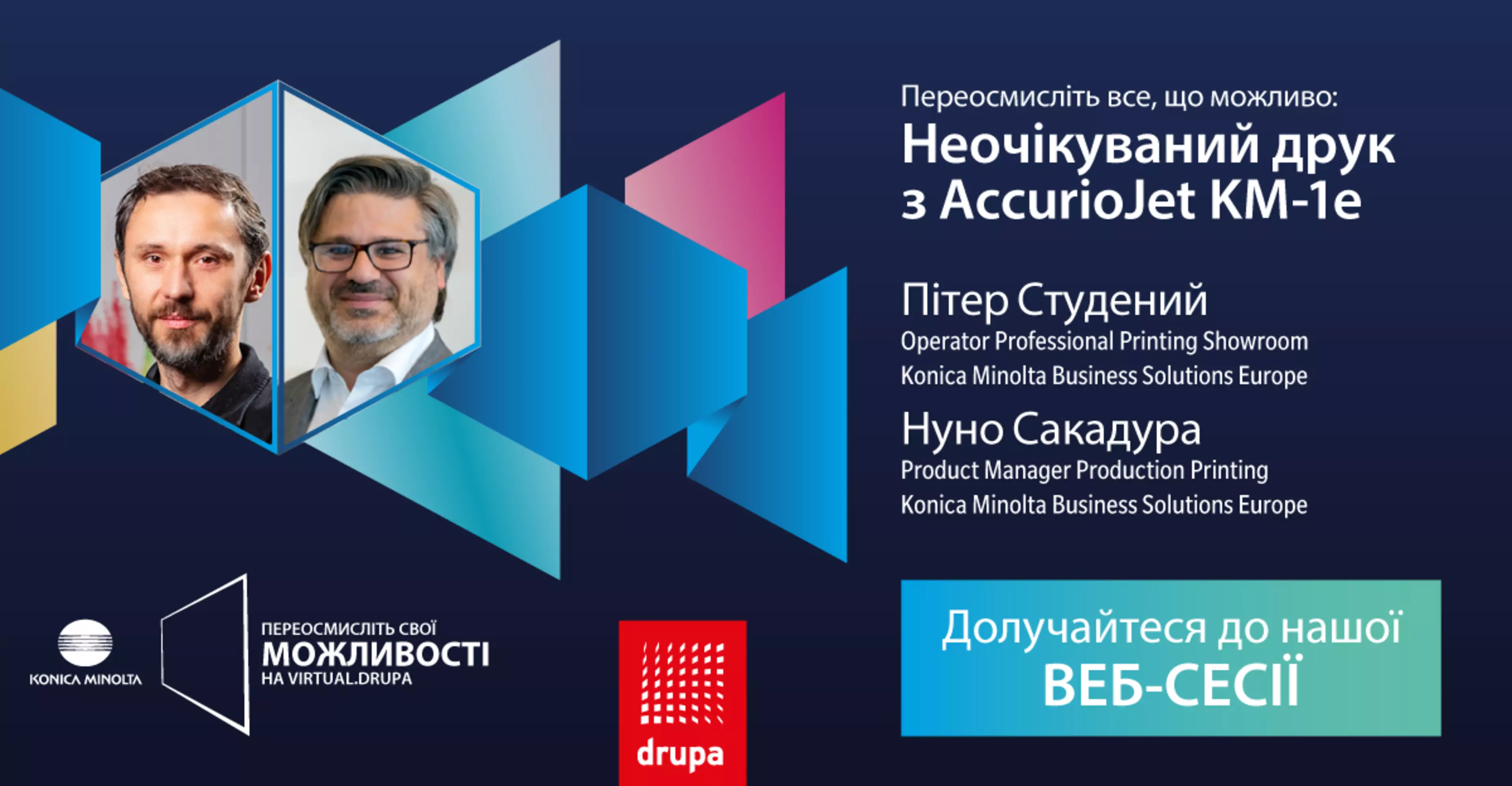 ДИВИТИСЯ СЕСІЮ