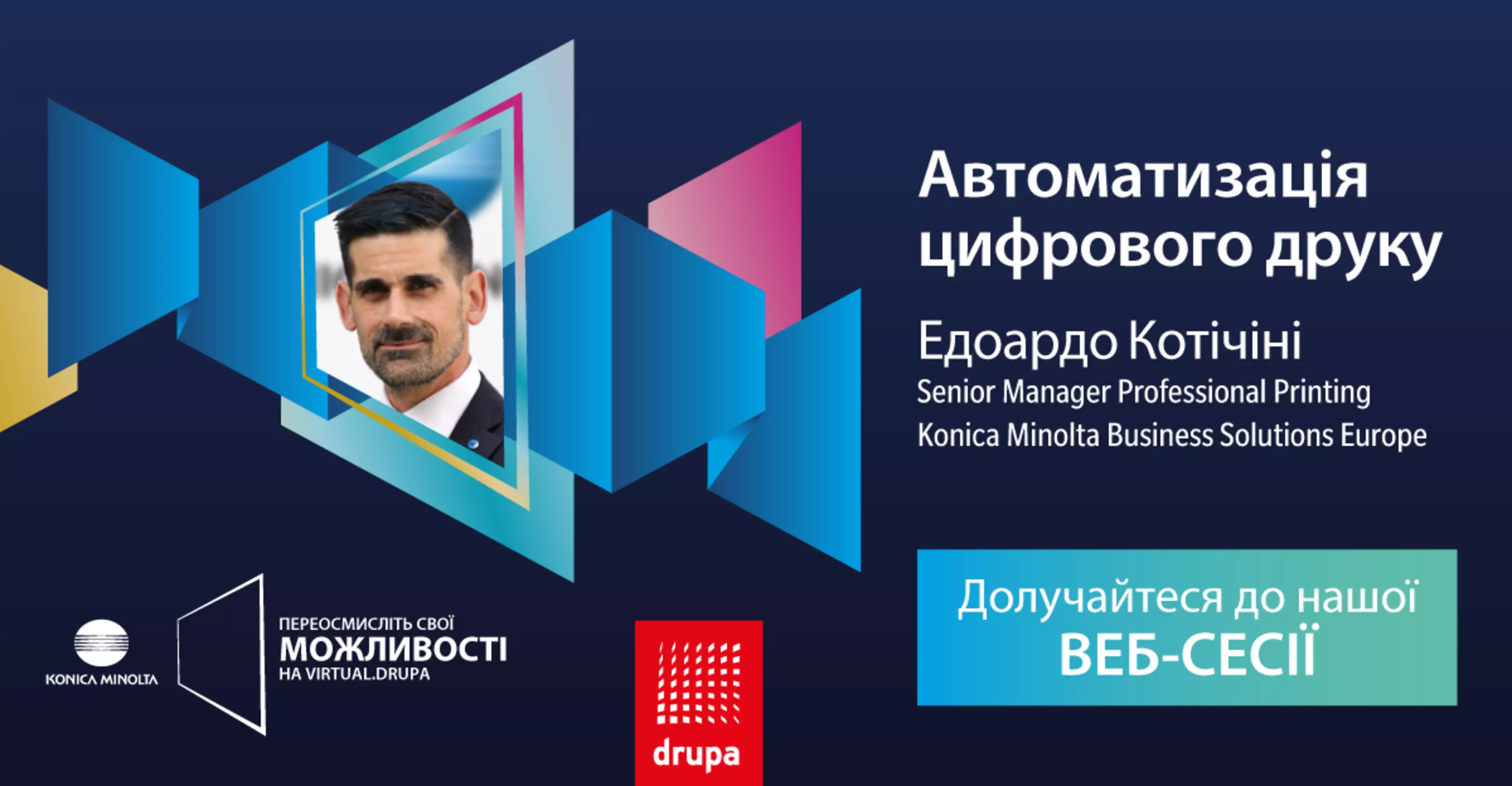 ДИВИТИСЯ СЕСІЮ