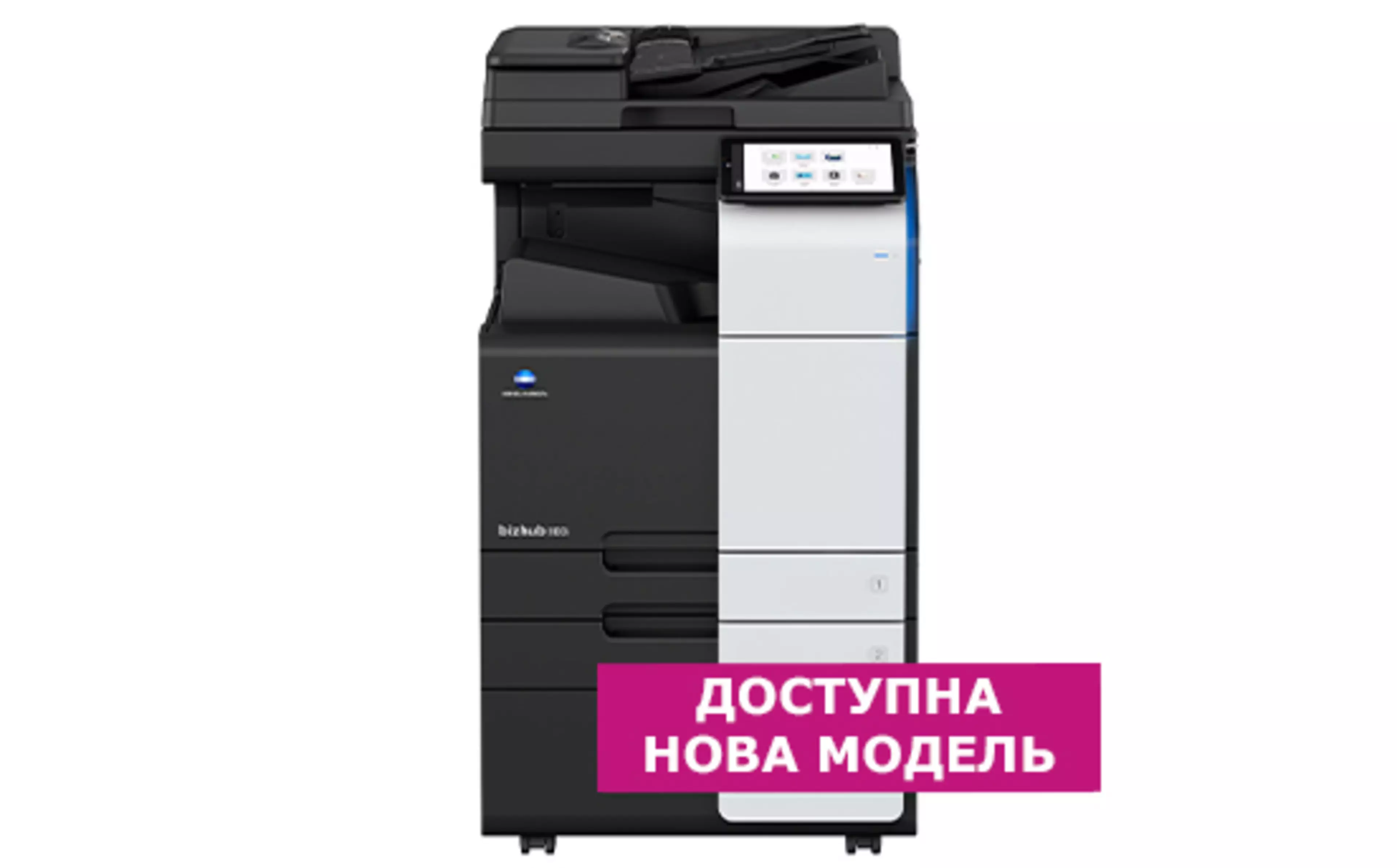 bizhub 300i більше не доступний