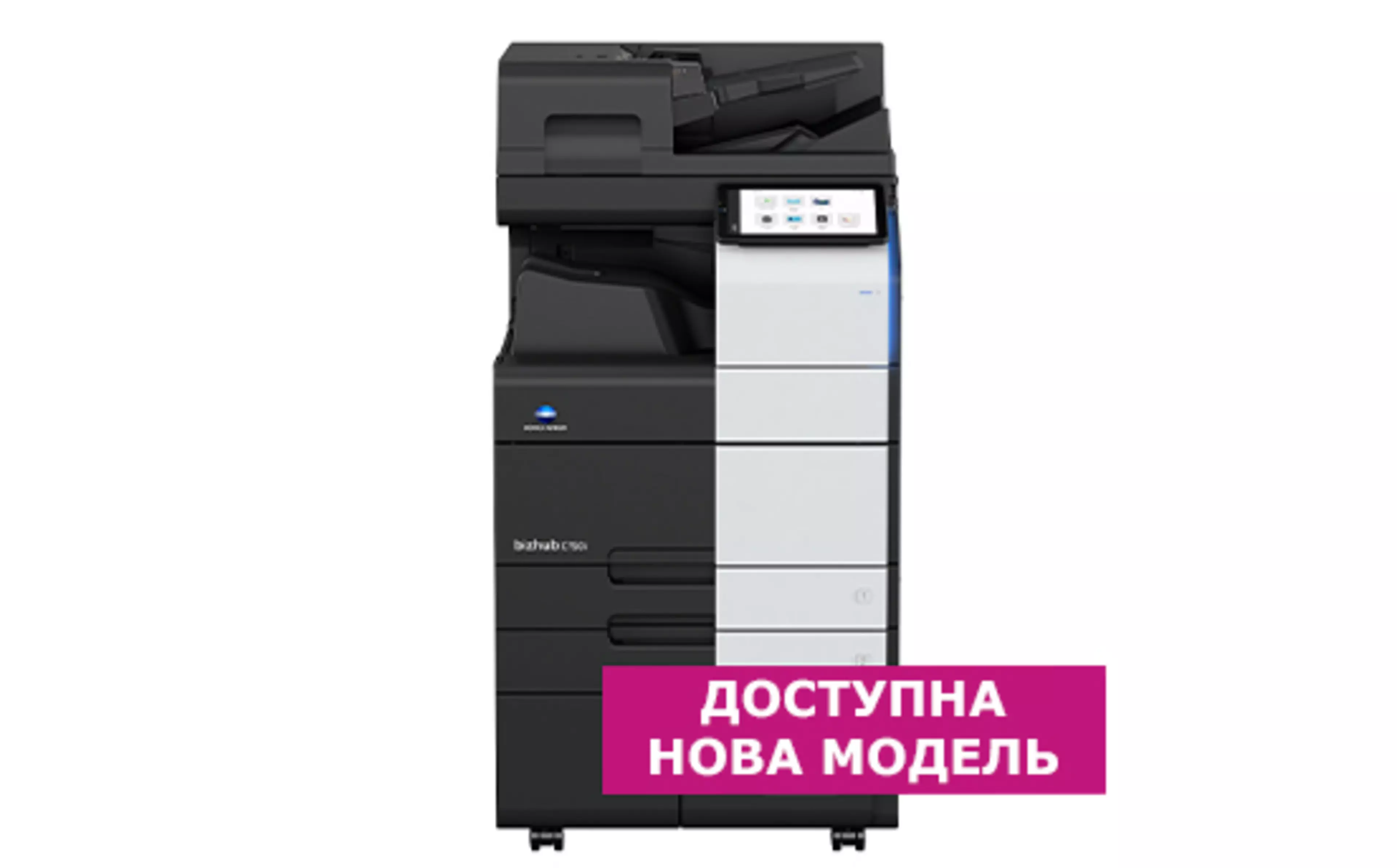 bizhub C750i out of order