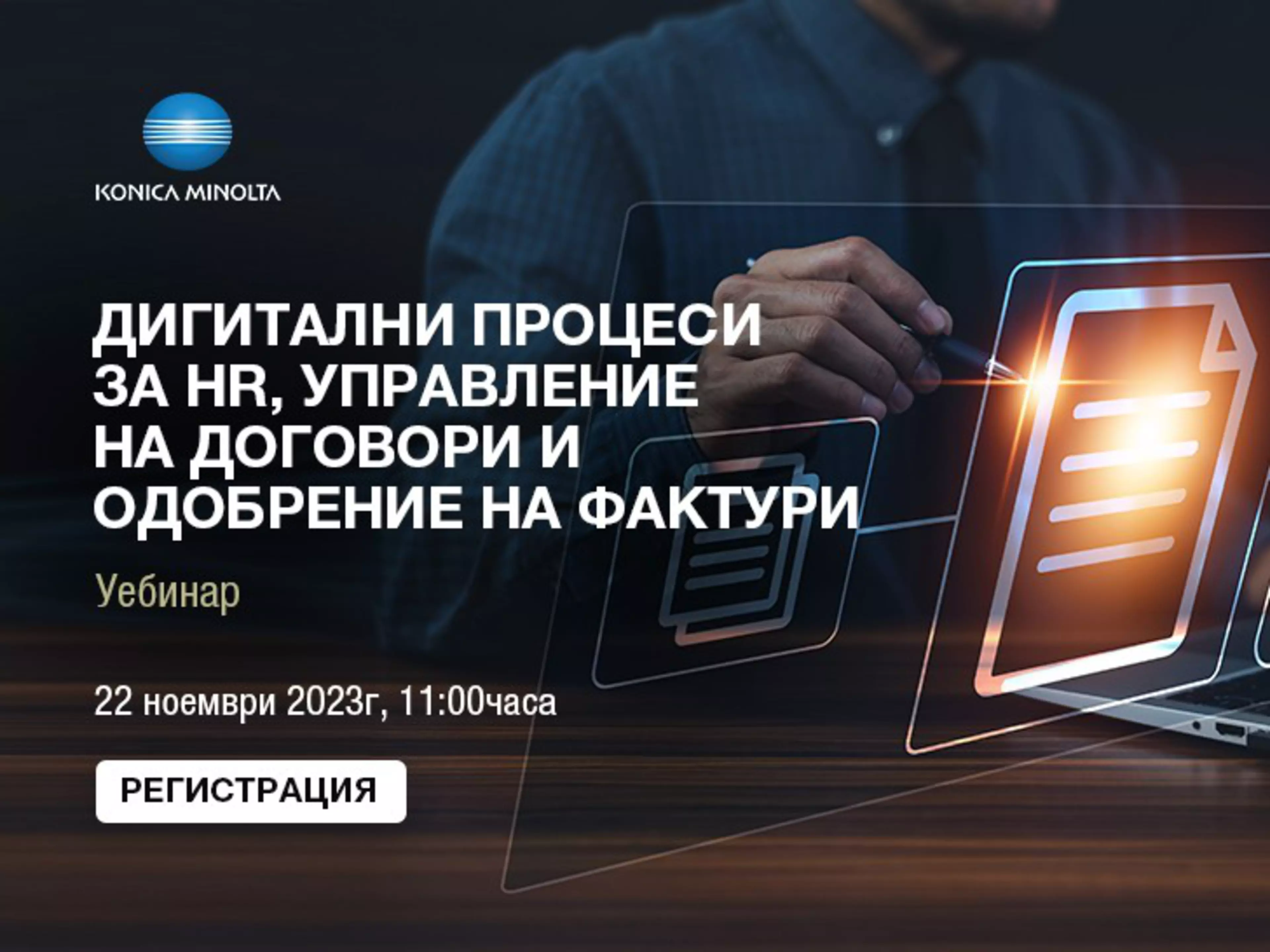Мастърклас