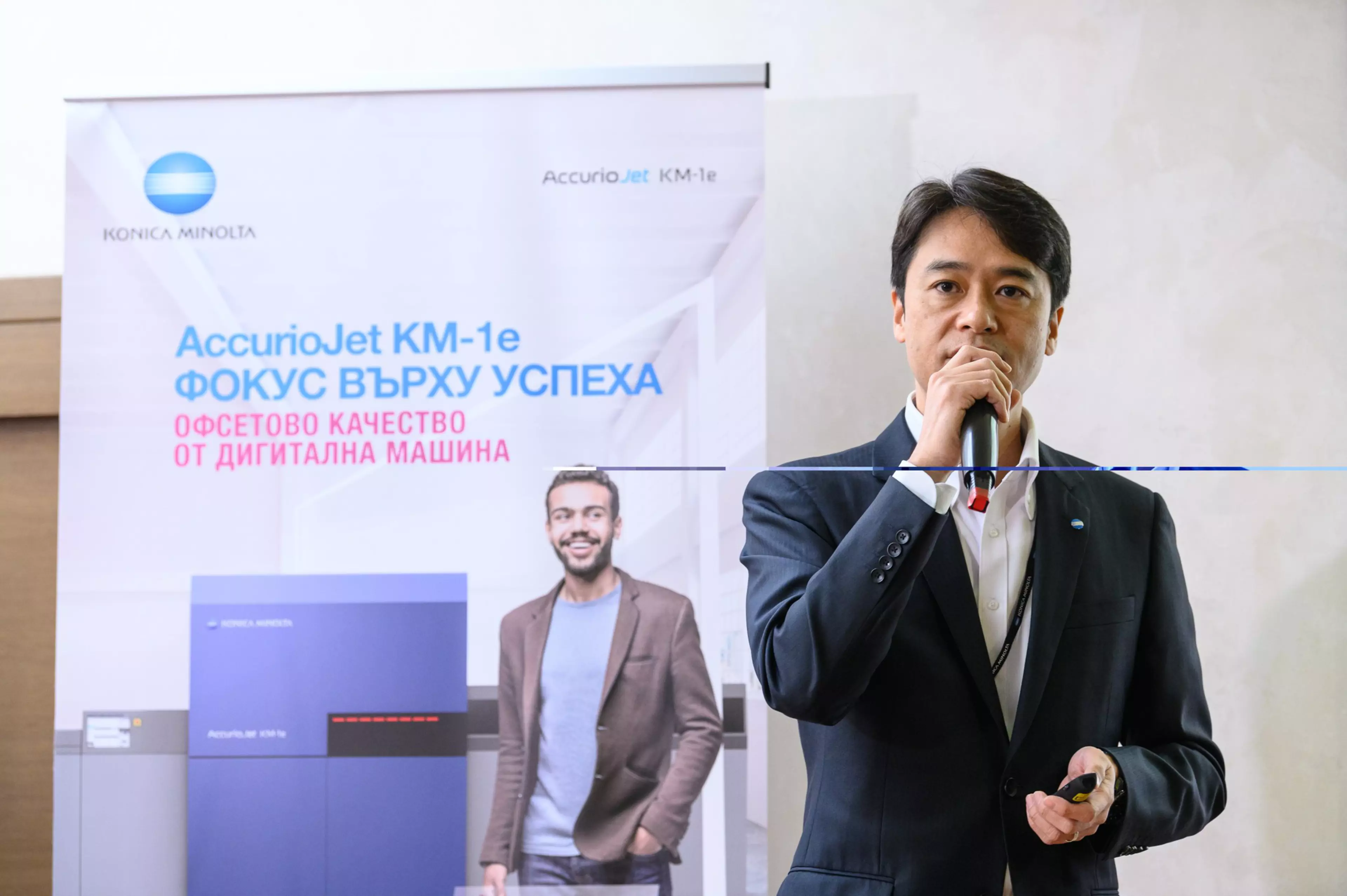Ексклузивно събитие на Konica Minolta събра водещите компании от полиграфическия браншImgCarousel9