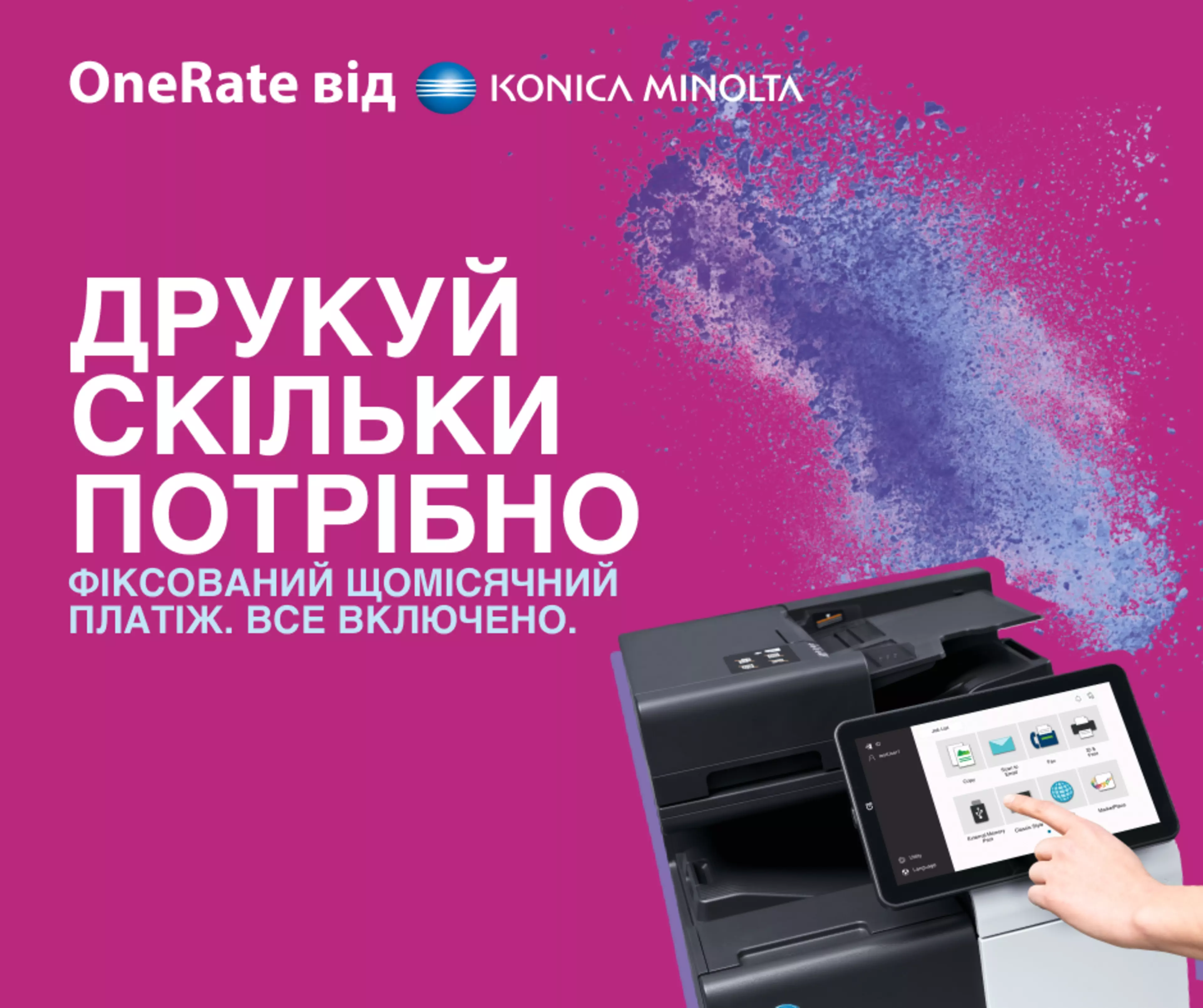 Друкуйте скільки потрібно з OneRate від Konica Minolta