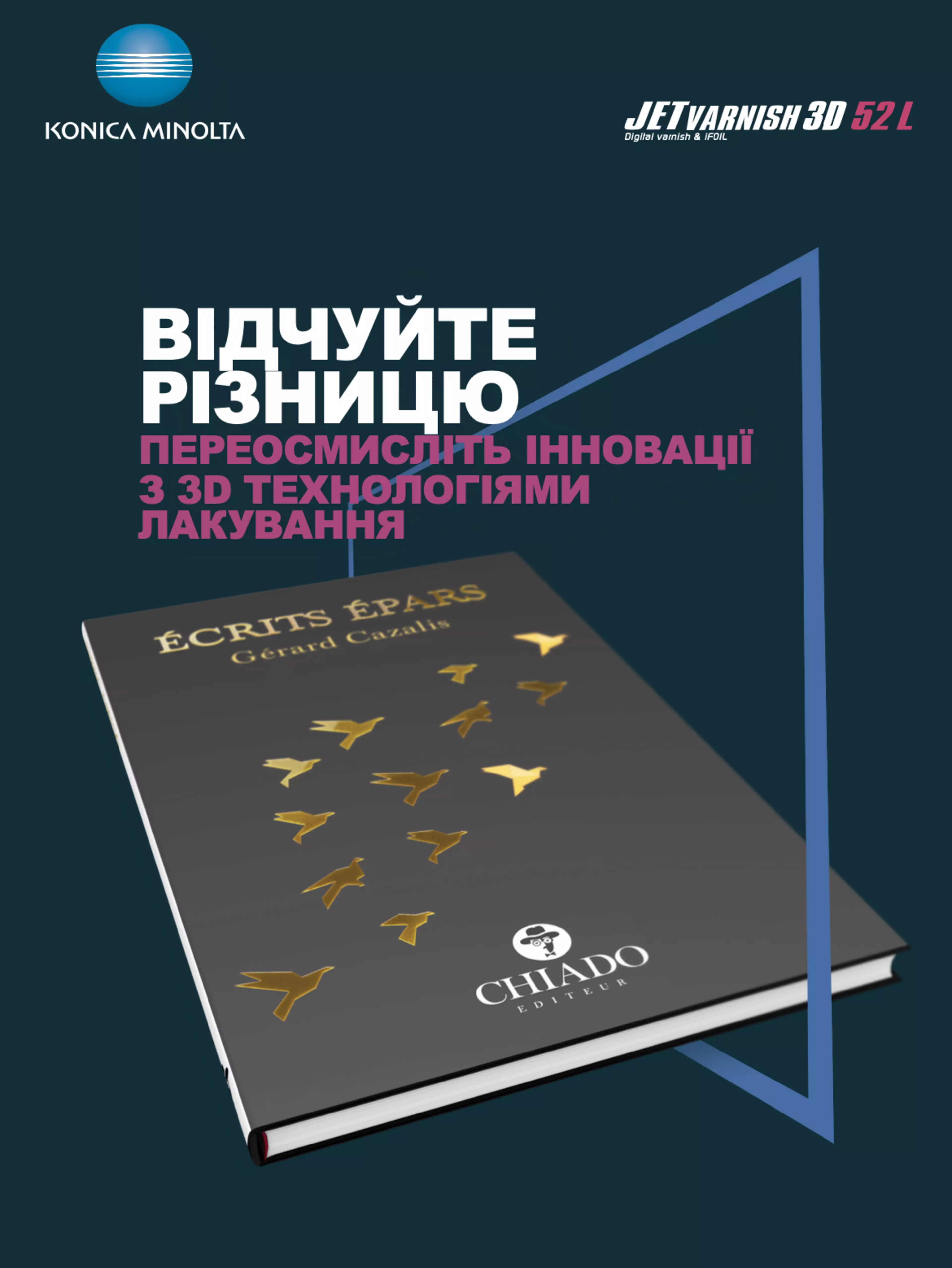 Перегляньте брошуру про систему, щоб мати всю необхідну інформацію під рукою.