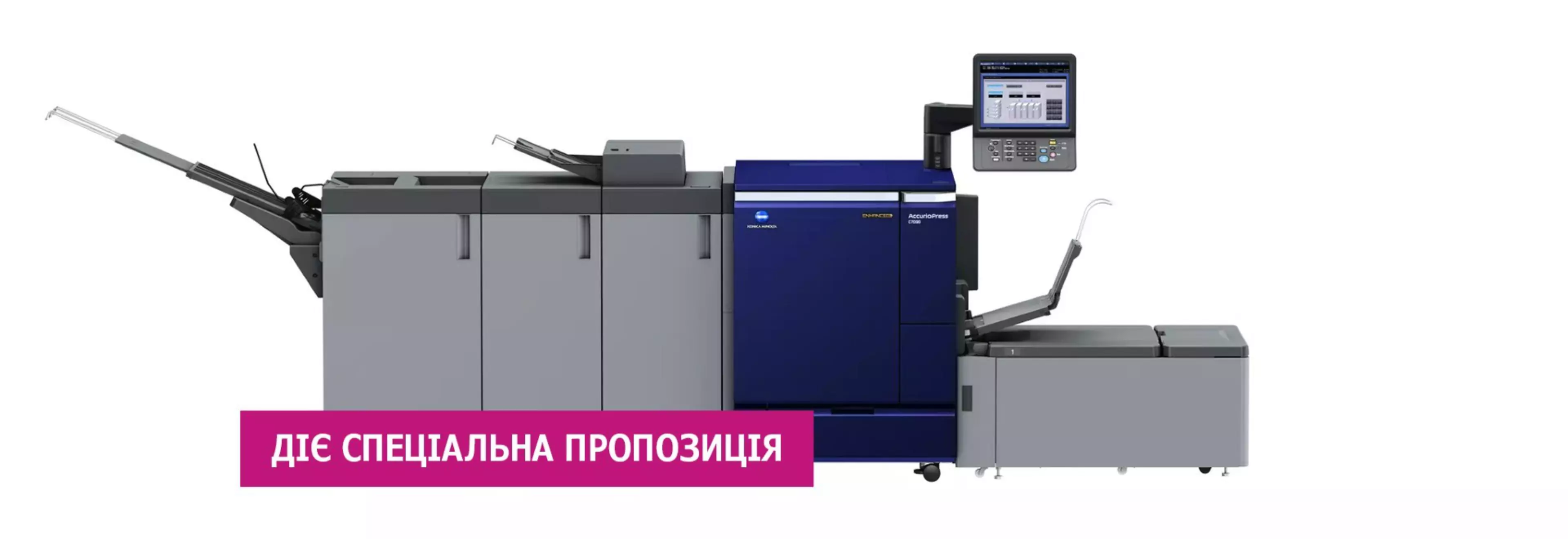 Цифрова друкарська машина Konica Minolta AccurioPress C7090, спеціальна пропозиція