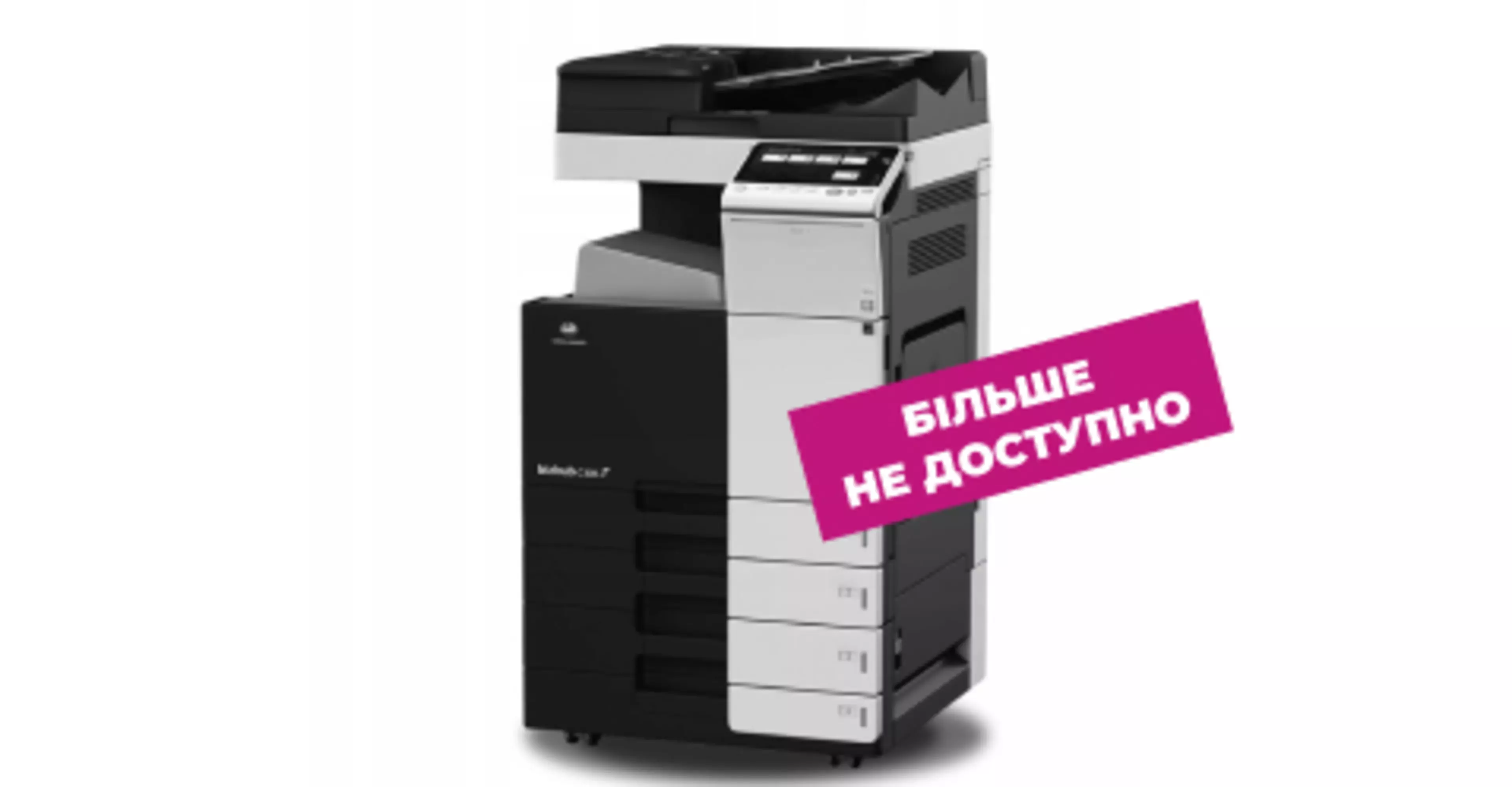 bizhub 558e