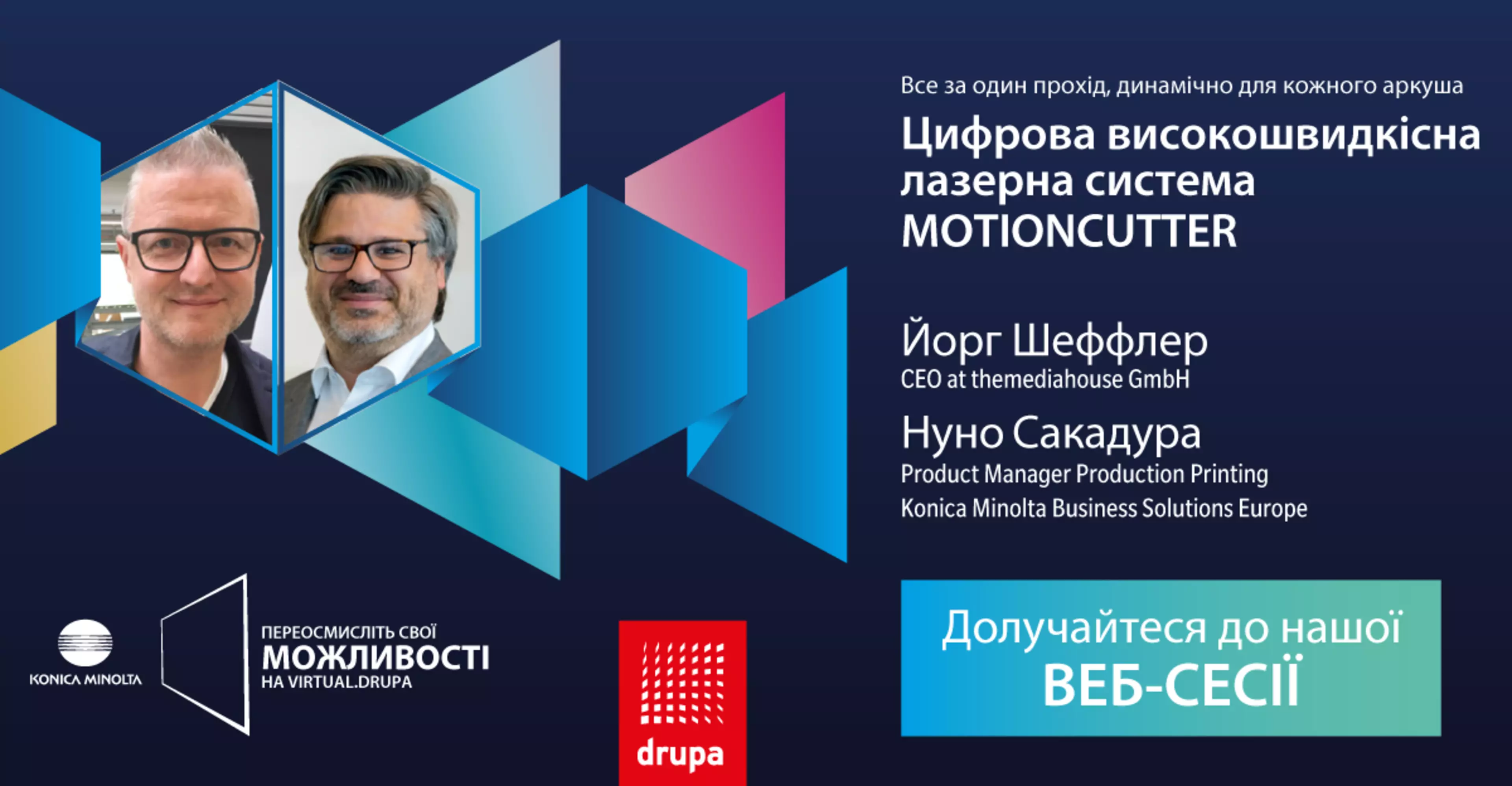 ДИВИТИСЯ СЕСІЮ
