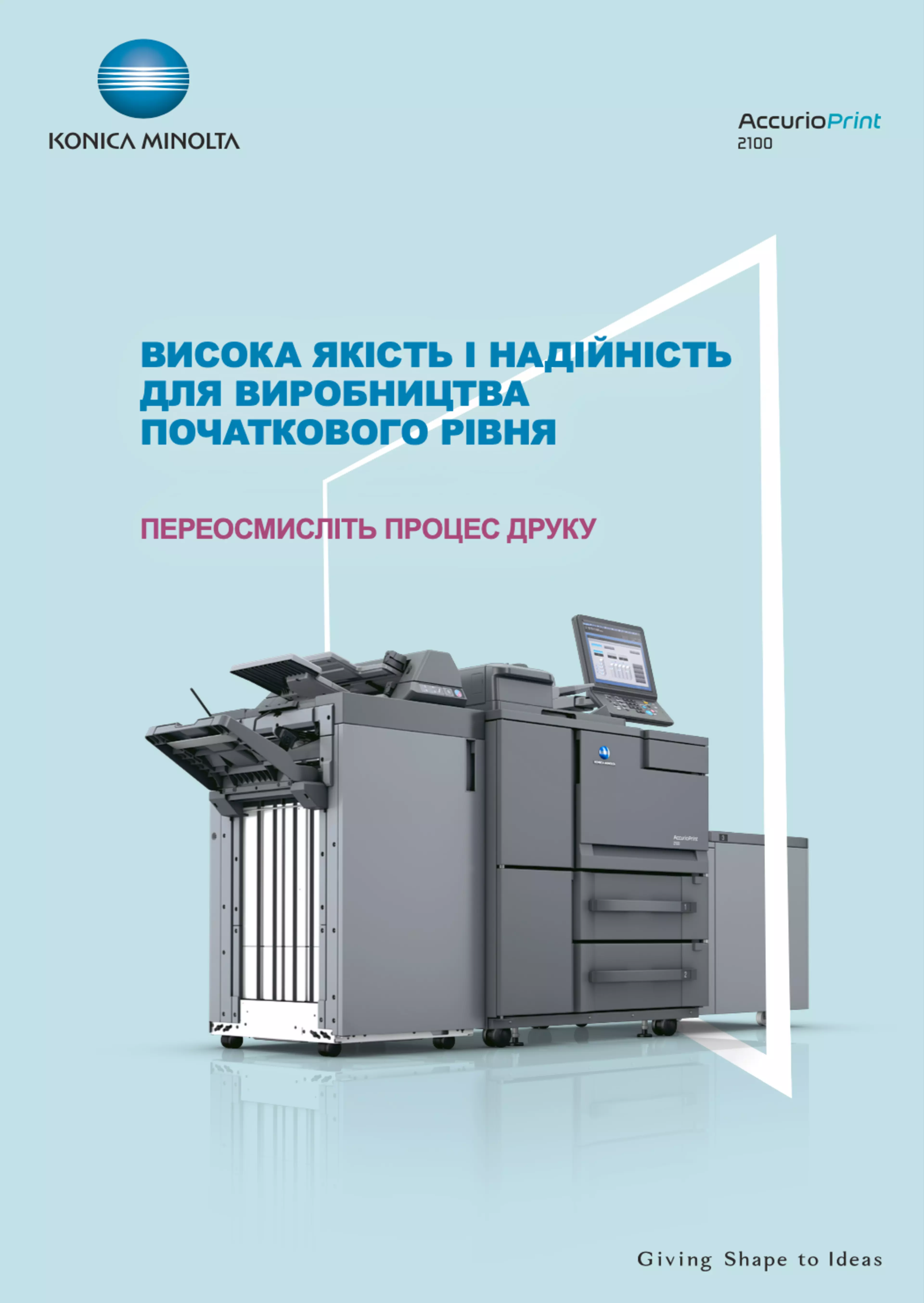 AccurioPrint 2100