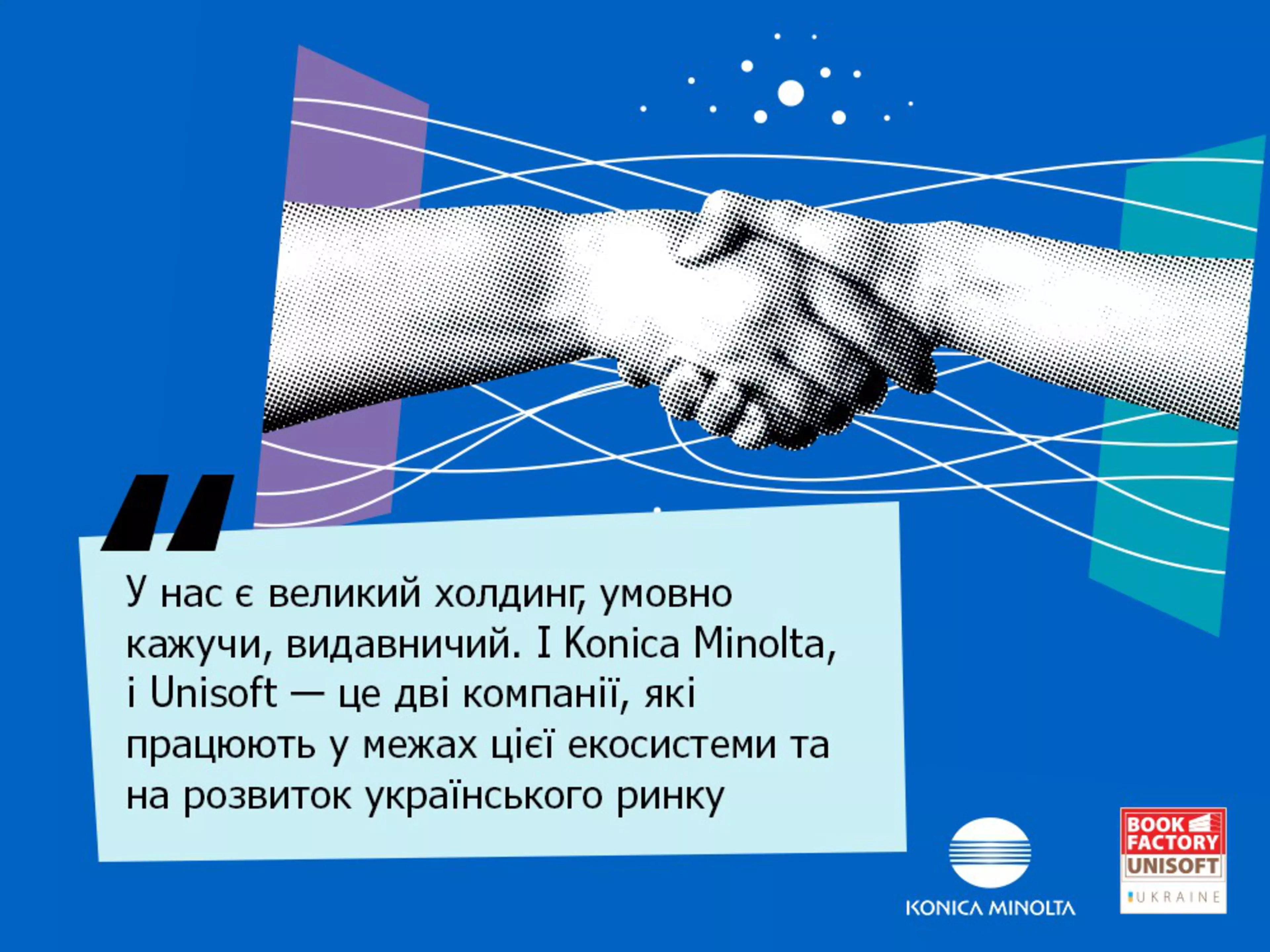 Інтерв'ю з директором групи компаній Unisoft