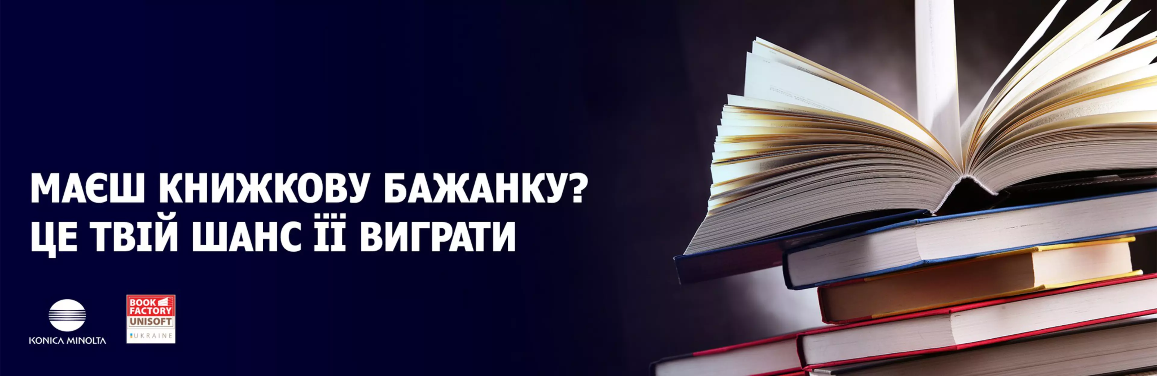 giveaway unisoft desctop header