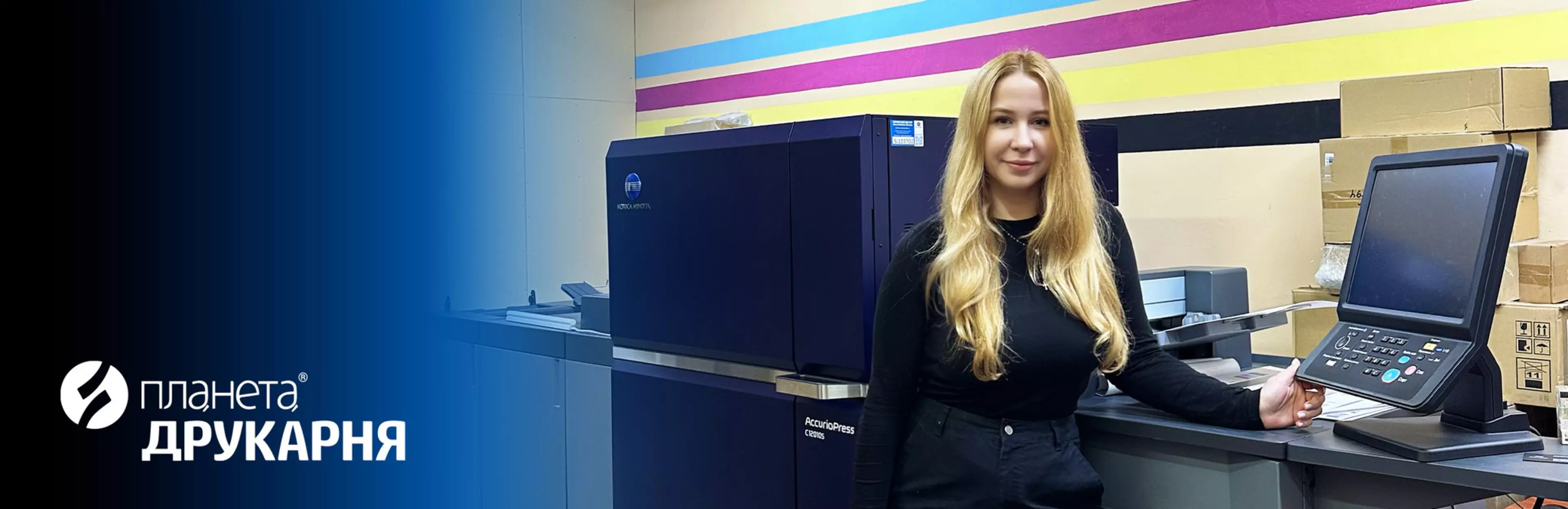 Планета Друкарня, фото директорки Анни Балацької