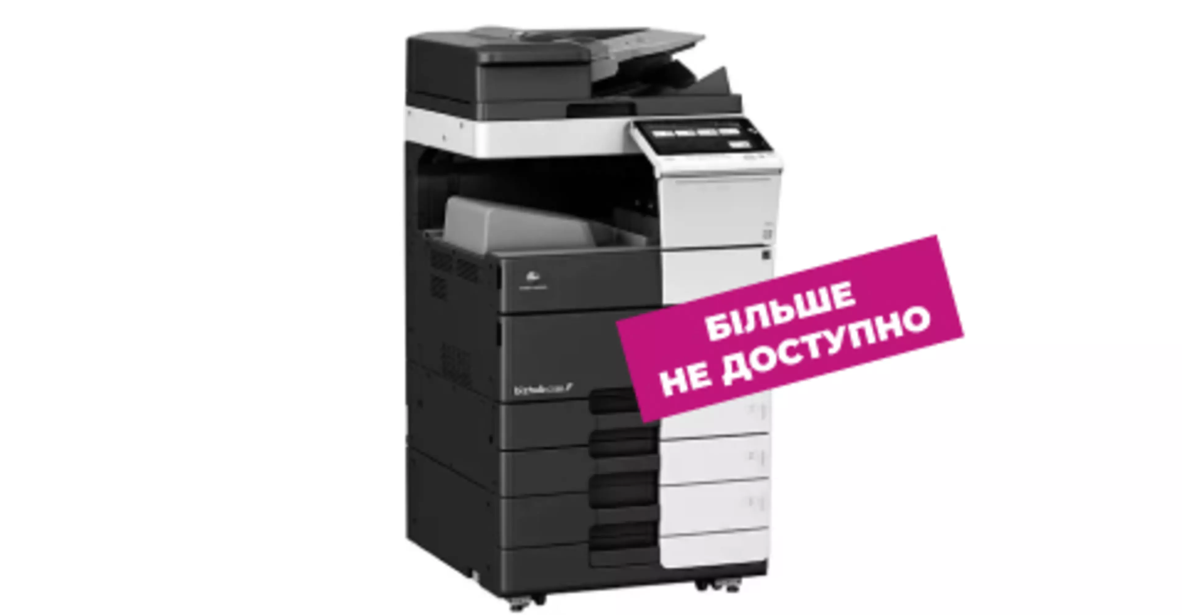 bizhub C558
