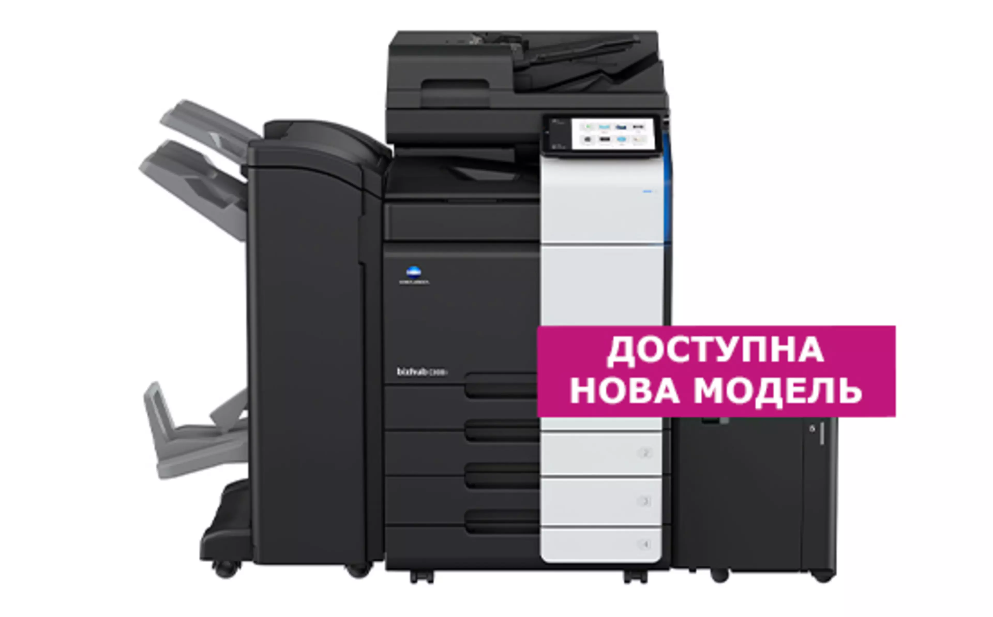 bizhub c300i outdated
