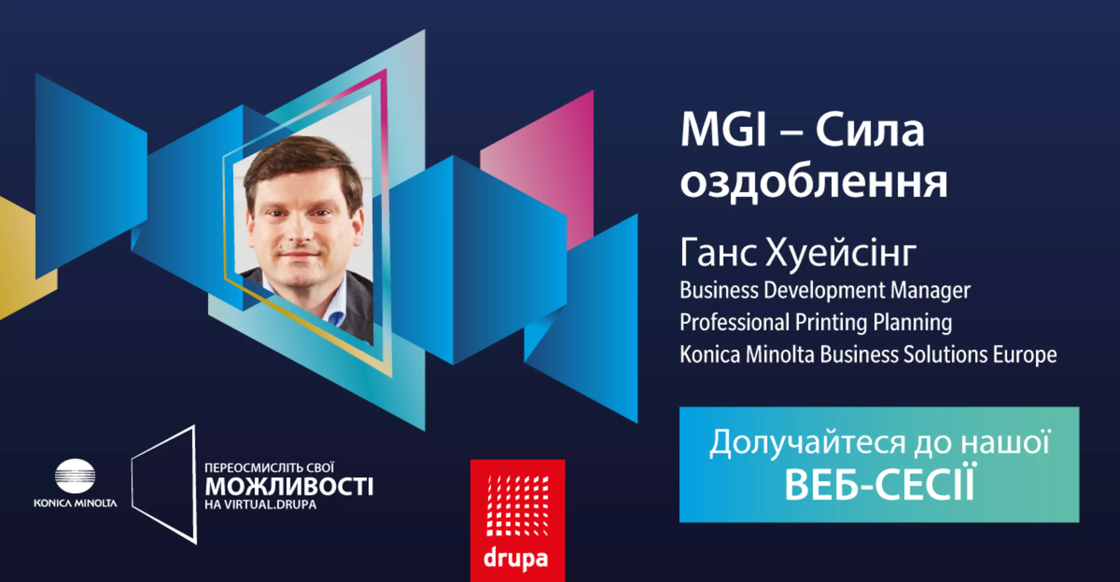 ДИВИТИСЯ СЕСІЮ