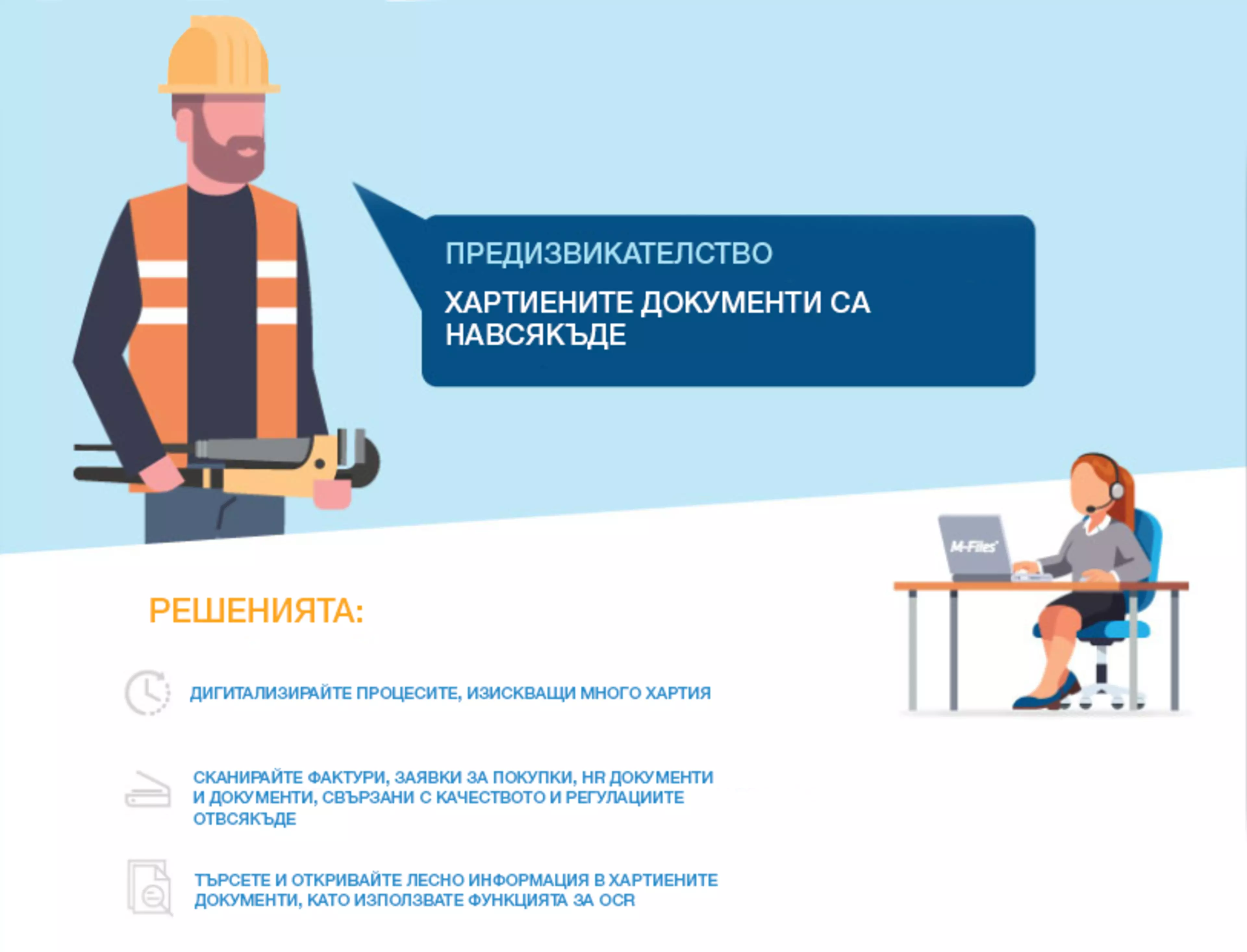 Как да управляваме информацията правилно?ImgCarousel3