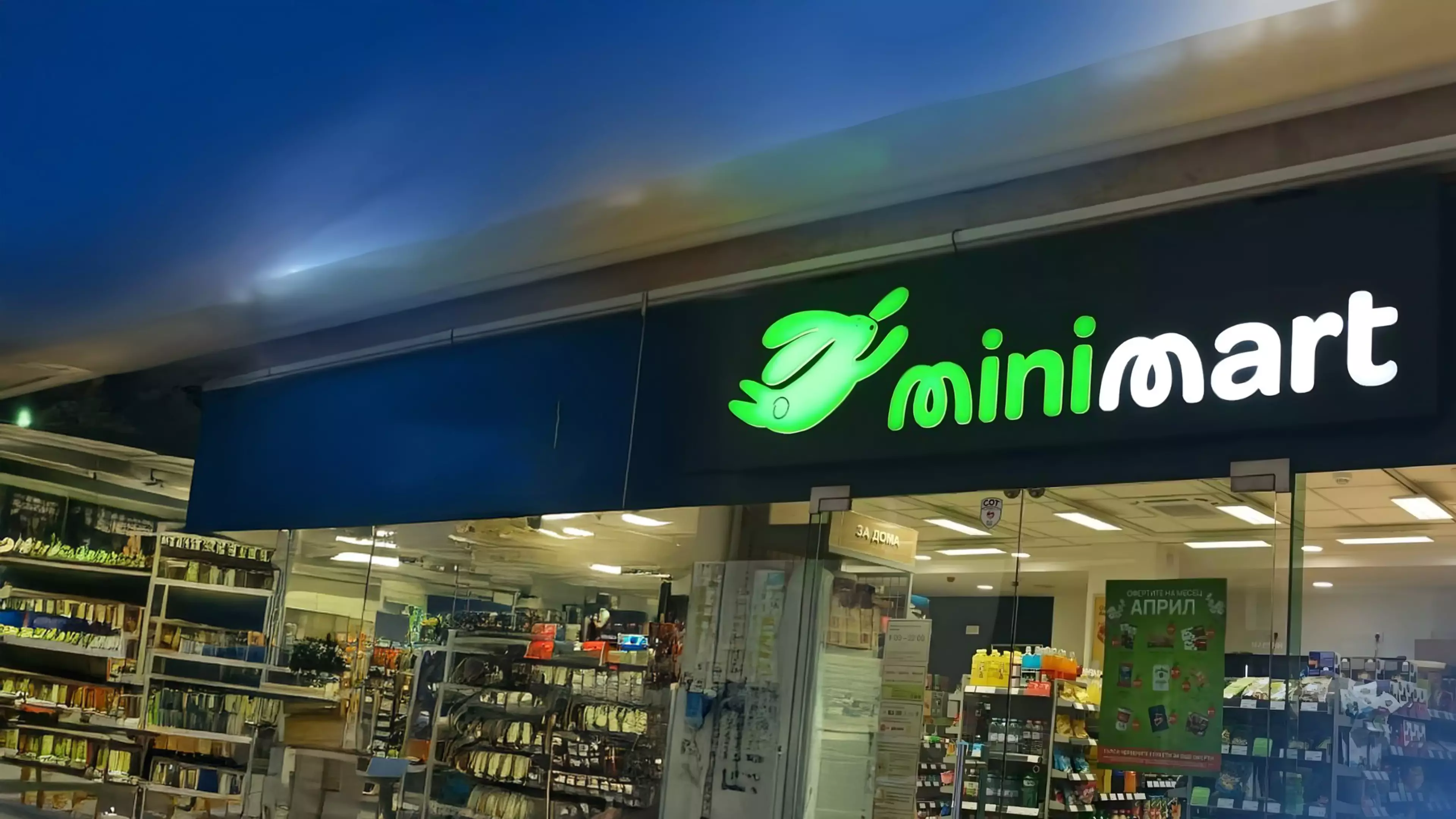 Minimart: A more centralized and efficient way of managing documents