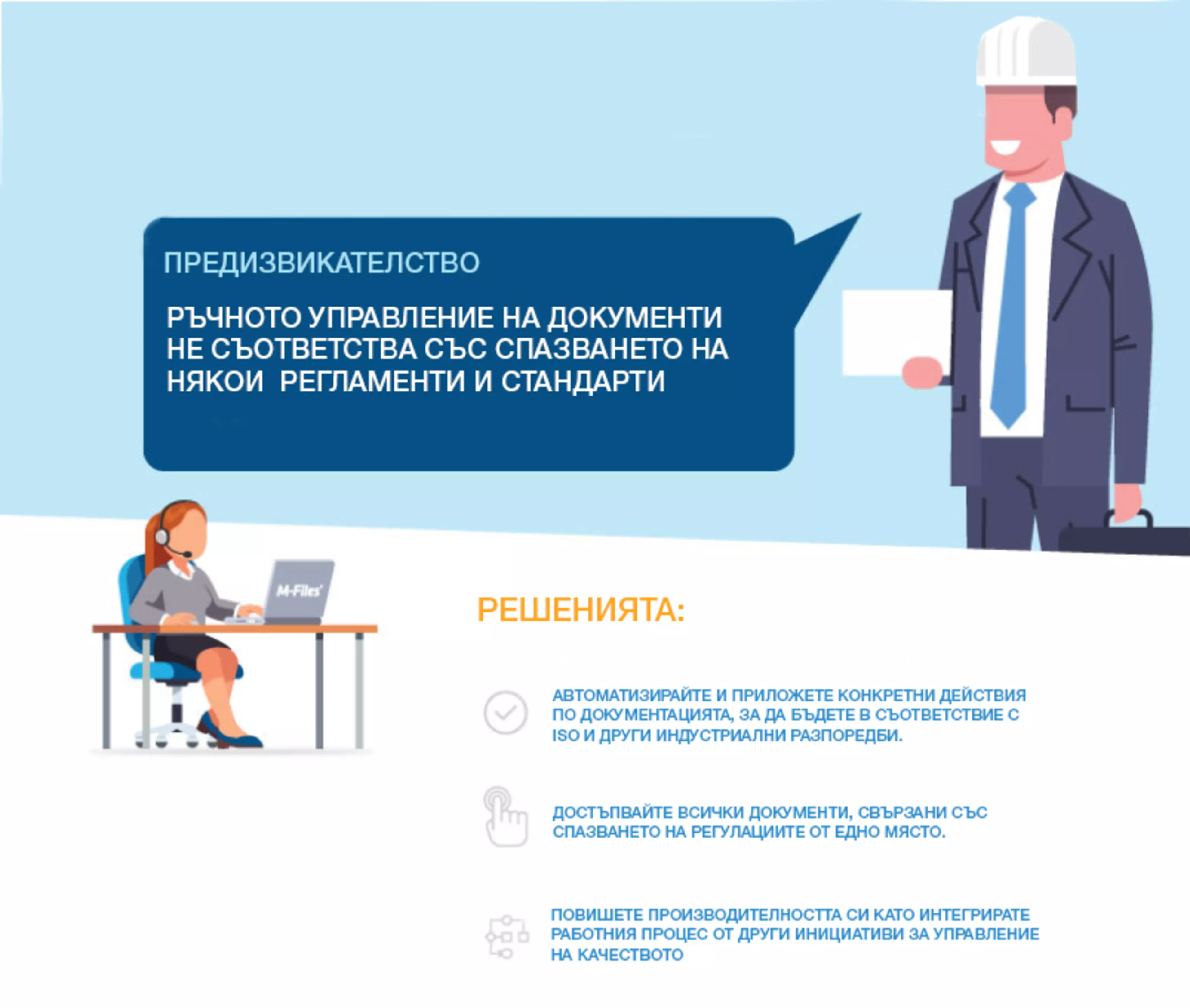 Как да управляваме информацията правилно?ImgCarousel2