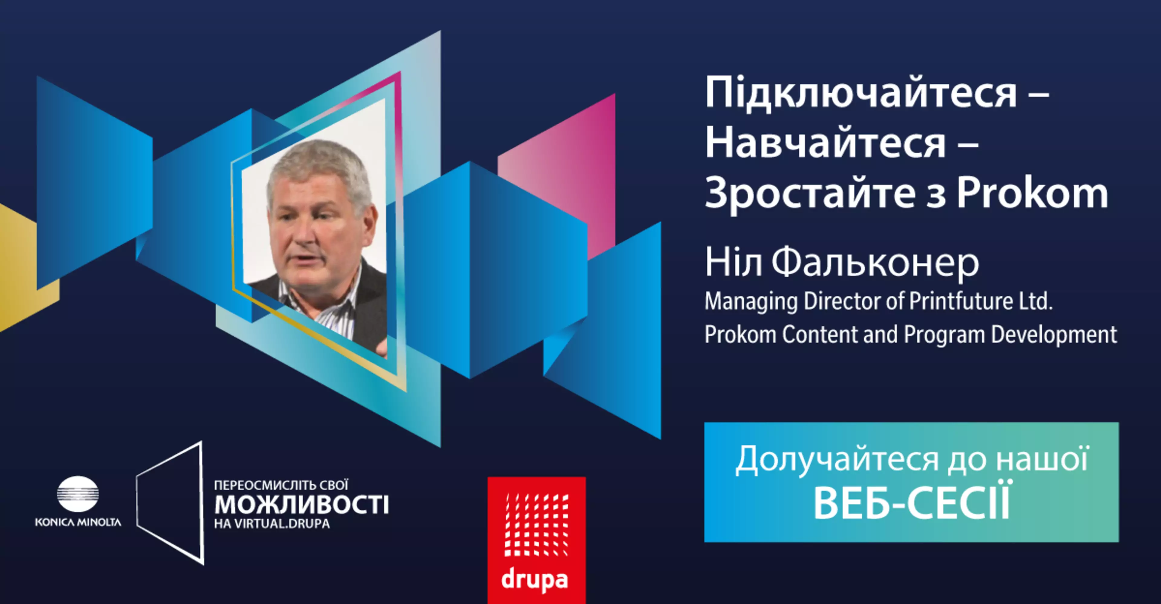 ДИВИТИСЯ СЕСІЮ