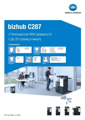 Mnogofunkcionalnyj Ofisnyj Printer Bizhub C287 Konica Minolta