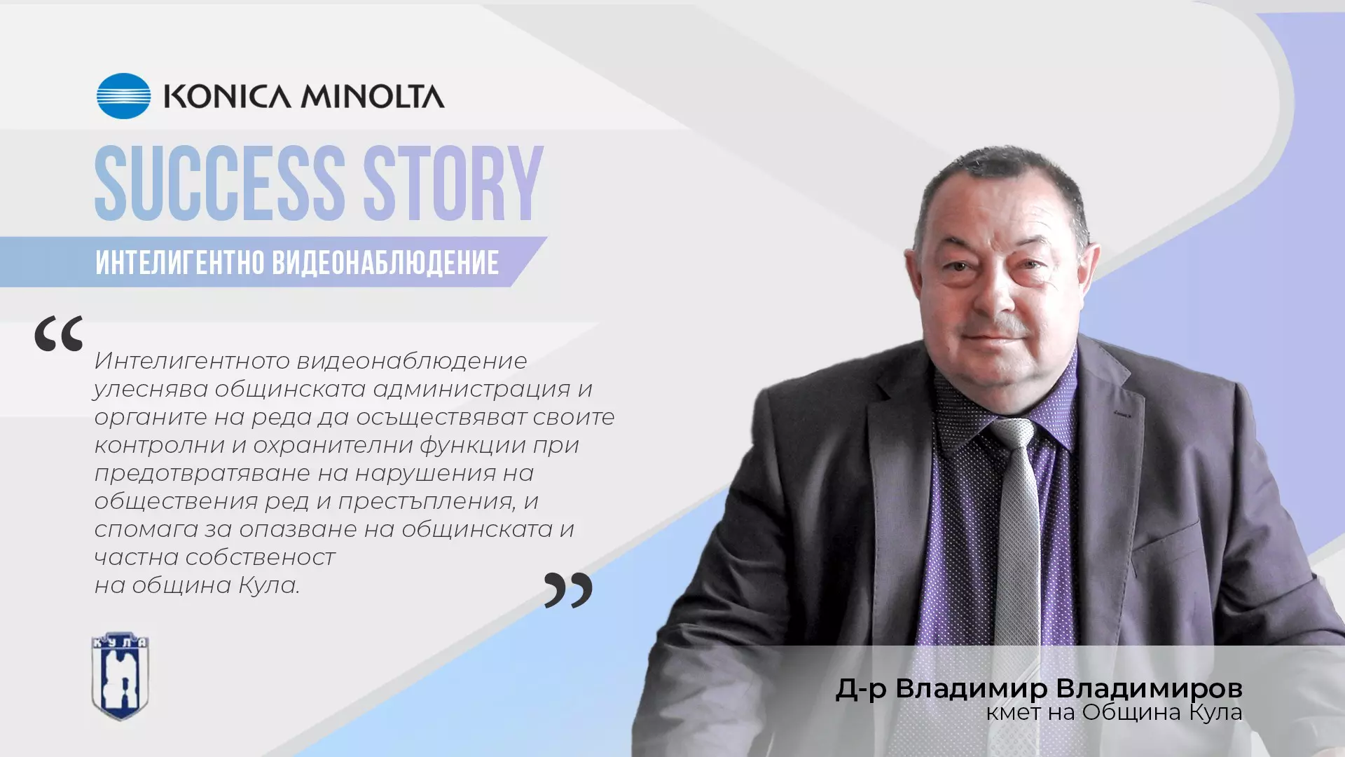 Konica Minolta